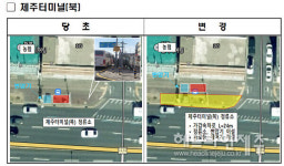 제주 서광로 BRT 구간, 가로변 버스정류장 정차공간 만든다