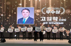 하귀농협.제주남원농협 하나로마트 경영대상 수상