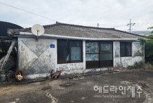 제주 한경면 조수1리 빈집, 이주 창업자 보금자리 거듭난다