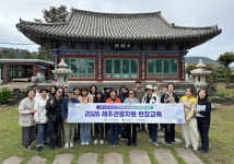 제주관광공사, 관광안내사 대상 김녕마을 현장 교육 실시