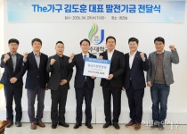 The가구 김도훈 대표, 모교 제주대에 발전기금 4000만 원 쾌척