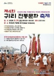 대통령상 두 작품 한자리…하귀2리 전통문화축제 열린다 (포토)