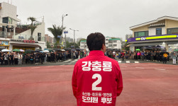 강충룡 후보, 보목.송산 총력 유세...압도적 추진력으로 민생 정치 실현
