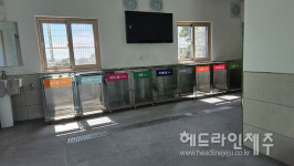 서귀포 대정읍 상모1리 재활용도움센터, 7월 중 신규 운영 개시