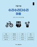 제주시새활용센터, 시민 참여형 자원순환 행사 수리수리다수리마을 개최