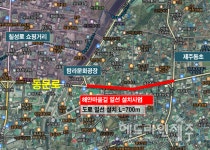 제주시 동문로 등 3곳에 폭설.결빙대비 도로 열선 설치