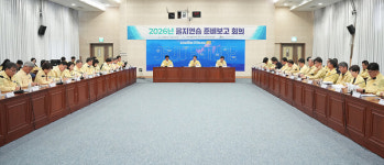 제주도, 2026 을지연습 앞두고 준비상황 보고회의 개최