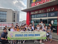 금빛신협, 한사랑지역아동센터와 어부바 멘토링 실생활 경제교육 진행