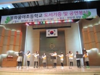 봉화 물야초등학교, 도서기증 및 위문공연