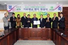 오산시-디에스파워, 사회복지지원센터 기부채납 협약