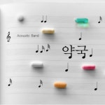 [인터뷰] 군호·더그랜드·송지 새 밴드 약국, 힐링 음악 선보이겠다