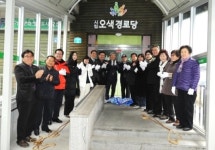 오산시 오색경로당 개소식 가져