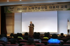 오산시, 노래연습장 업주 정기교육 실시