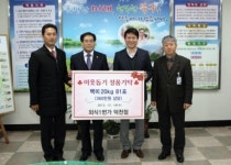[포토]부산 북구, 훈훈한 연말 보내기 사랑의 백미 전달