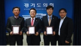 이필구, 최호, 이의용 도의원, 경기도청공무원노조의 우수도의원 감사패 받아