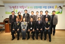 [포토] 북구,  ‘희망북구 만들기’ 생명사랑 선포식