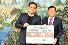 여주시에 (주)신세계사이먼 여주점 1억원 성금 기탁