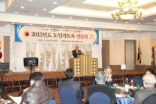 수원시 팔달구, 노인지도자 연찬회 가져