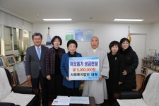 [포토] 사회복지법인 내원, 불우이웃돕기 성금 기탁