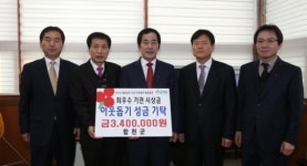 합천군, 전 공무원 포상금 이웃돕기 성금 기탁해