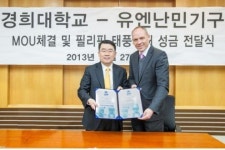 경희대, 유엔난민기구에 필리핀 긴급구호 성금 전달