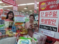 [포토]롯데마트, PB상품 최대 35% 할인