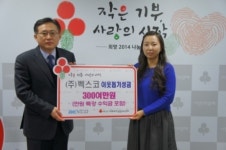(주)벡스코, 이웃돕기성금 300여만원 기부
