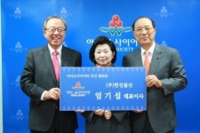 한진물산 엄기섭 대표이사 아너 소사이어티 39호 가입