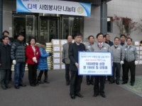 디섹, 어려운 이웃에 연말성품 전달