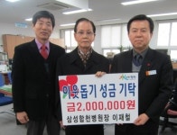 삼성합천병원 이재철 원장, 성금 2백만원 기탁