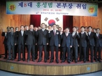 홍성범 한국농어촌공사 충남지역본부장 취임