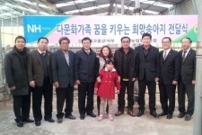 농협고흥군지부, 다문화가정에 희망송아지 전달