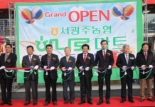 서광주 농협, 하나로 마트 동림점 개장