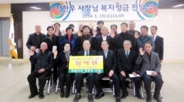 보성군 웅치면 출신 정한우 웅, 마을 복지기금 1억 원 쾌척