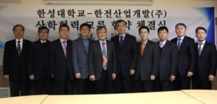 한성대-한전산업개발 현장실습 활성화 MOU