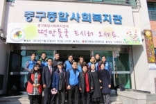 [포토] 부산 중구사회복지관 ‘사랑의 떡만두국 나눔’ 행사
