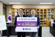 이인구 건룡건설 명예회장 세종시에 1000만원 성금 전달