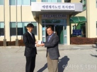 목포상공회의소, 설 명절 맞아 이웃사랑 실천