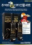 주커피, 설 맞이 ‘더치커피 선물세트’ 및 ‘기프티콘’ 출시