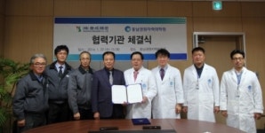 동남권원자력의학원-(주)태성정밀, 상생협약 MOU 체결