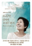 구리아트홀 오스카! 신에게 보내는 편지’ 무대에 선다.