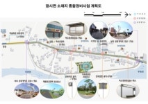 예산군, 면소재지 종합정비사업으로 지역주민 삶의 질 향상에 앞장서