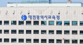 대전교육청, 초·중·고 선거교육 교수학습 자료집 제작·보급