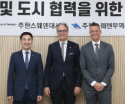 화성시, 스웨덴과 스마트시티 기술협력 장 열어