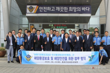 동해해경청-한국해양환경안전협회 간 업무협약 체결