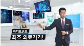 전철진 팬텀 메디컬 도수치료와 유사한 효과…올해 말 혈압관리 의료기기 출시(종합)