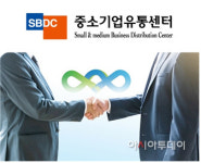 중기유통센터, 원자력환경공단 동반성장몰 구축
