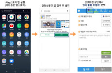 내일부터 어린이보호구역 불법 주정차 주민신고제 실시