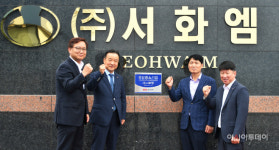 BNK경남은행, 유망중소기업에 서화엠 선정