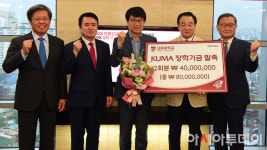 [포토] 고려대 언론인교우회,  KUMA 장학기금 수여